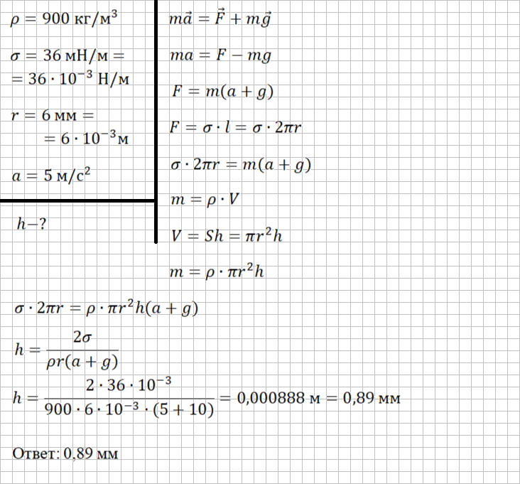 Решение и ответ