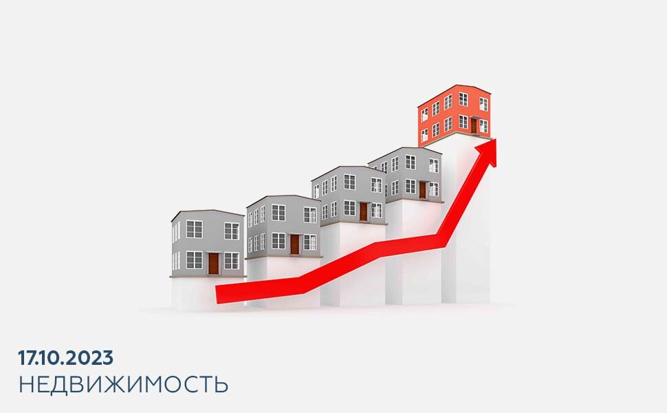 Что будет с недвижимостью летом 2024