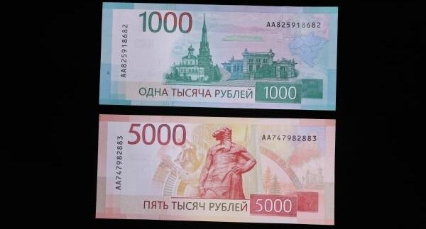    Обновленные банкноты Банка России номиналом 1000 и 5000 рублей. Обратная сторона банкнот