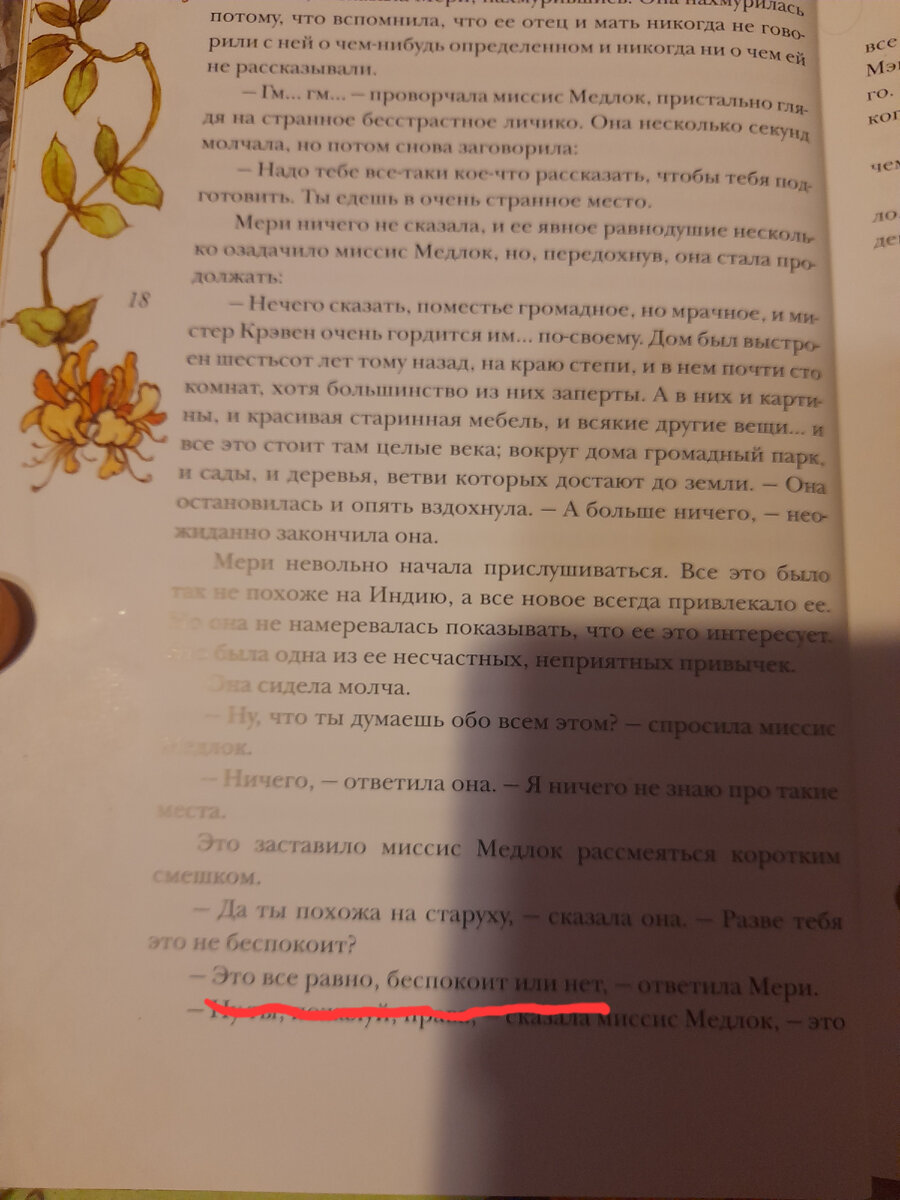 Это все равно, беспокоит или нет. Мне все равно и им все равно. И вообще всем все все равно в книгопечатании😬