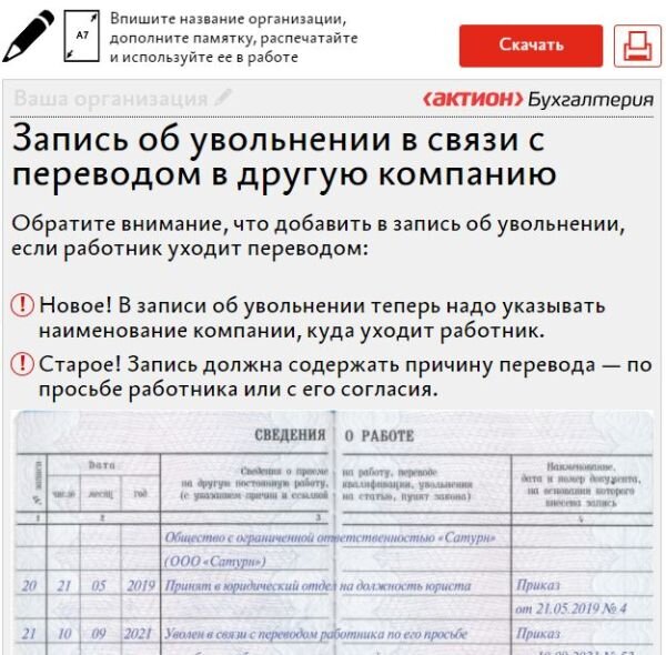 ЕФС-1 на совместителей