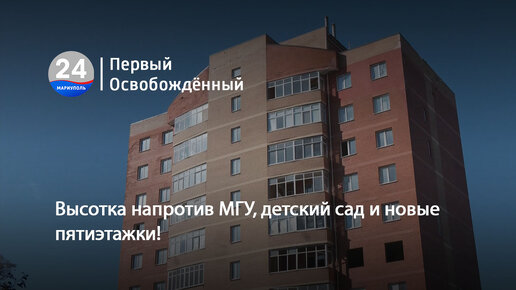 Высотка напротив МГУ, детский сад и новые пятиэтажки! 17.10.2023 ...