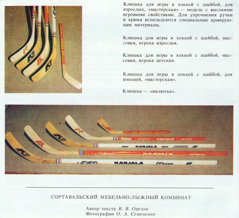 
На Сортавальском мебельно-лыжном комбинате изготавливали не только мебель и лыжи