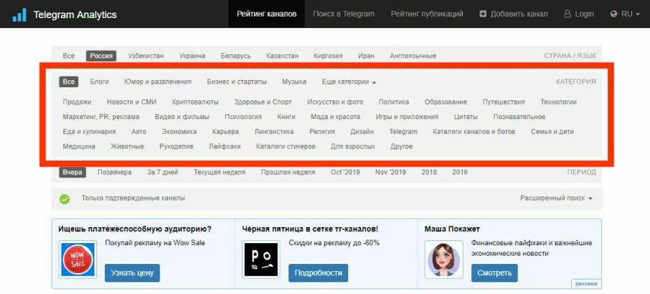 Выбираем в списке интересующую нас тематику и проходимся по топам из списка.
