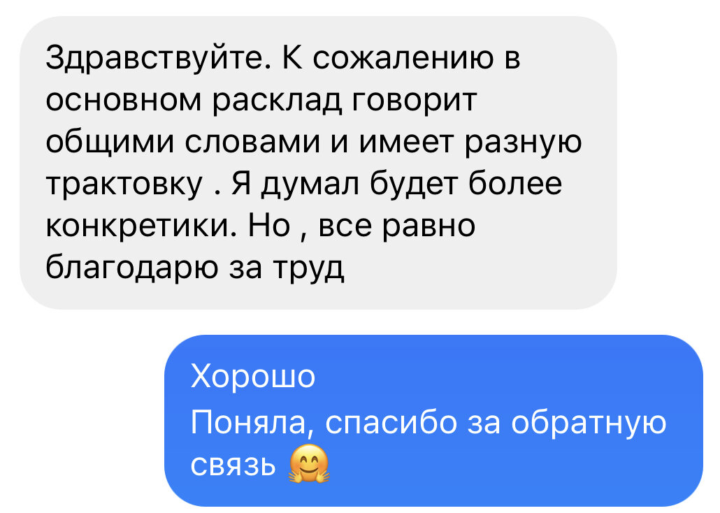 В общем то говоря. В общем то говоря
