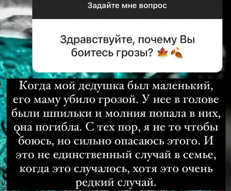 Сториз Ксении Бородиной