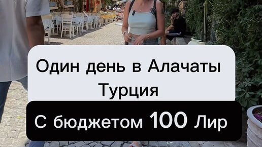 жизнь в турции для кыргызстанцев