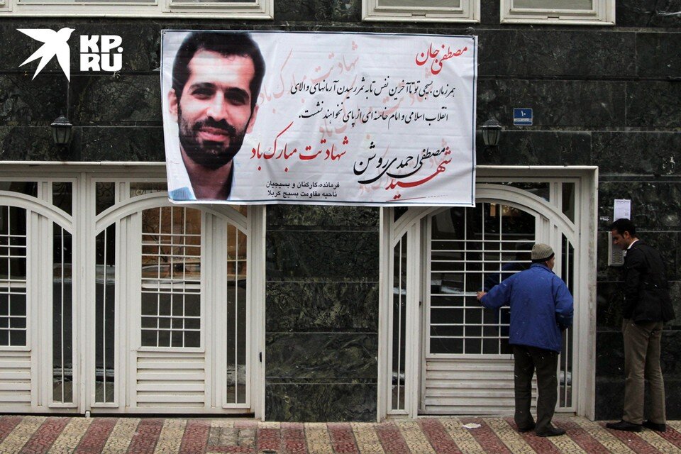    Дом убитого ученого Мостафы Рошана Вадим ШЕРСТЕНИКИН