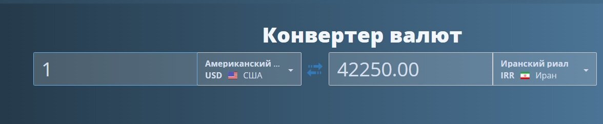 3,5 млн за порцию кебаба получается 82,84 доллара! 
