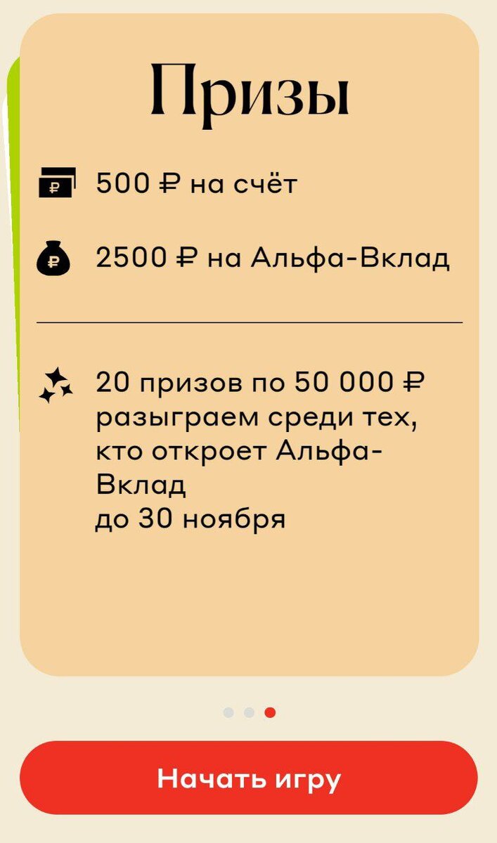 Новая акция от Альфа-банка - Получаем 1500₽ | BonusMelon | Дзен