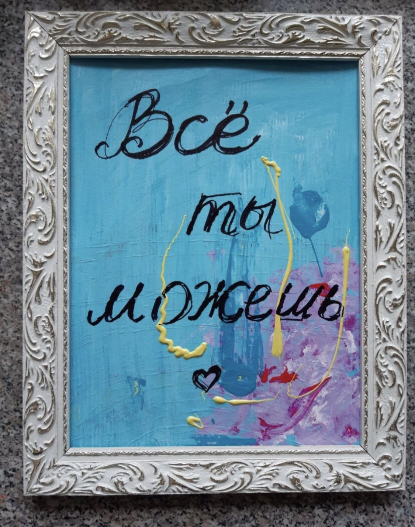 Размер 30*40 см, нарисована акрилом на картоне. 