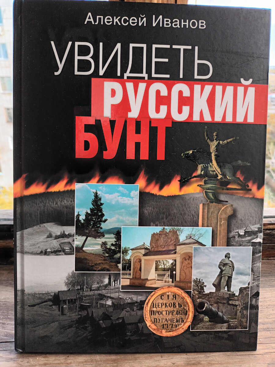 русский бунт фанфик фото 84