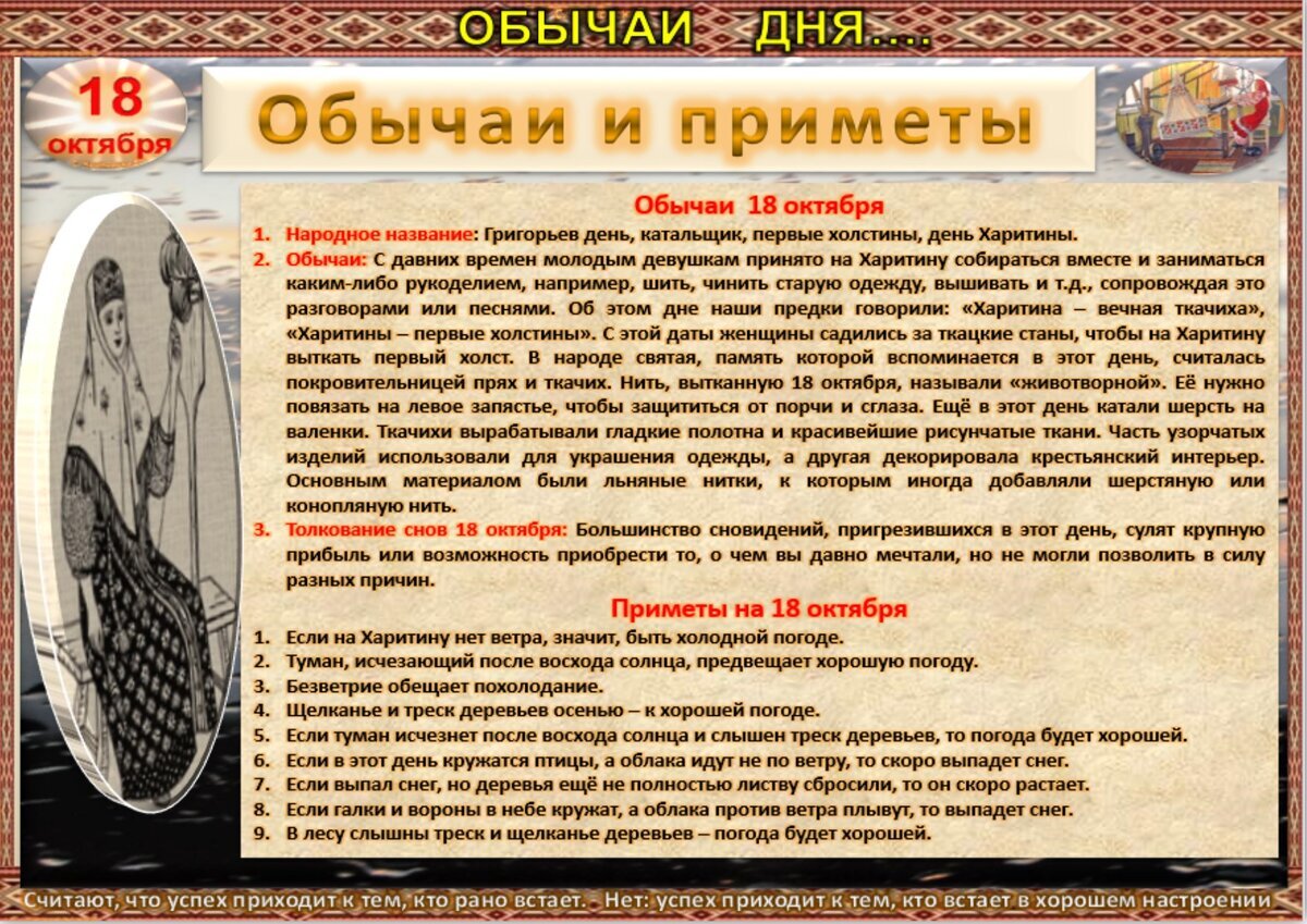 26 октября приметы