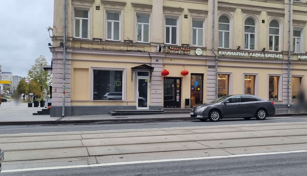 Чанчан лесная ул 1 2 москва фото
