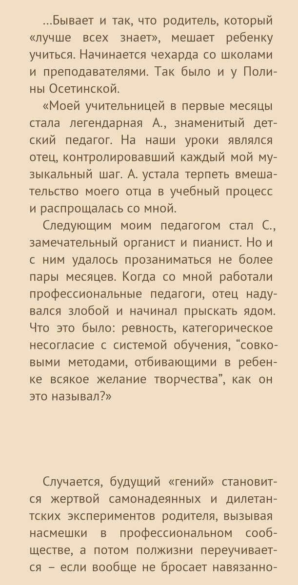 Страница из книги для ознакомления