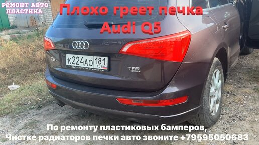 Провалена крыша Audi Q5 | Сложный ремонт без покраски | PDR - YouTube | Покраска, Ремонт, Крыша