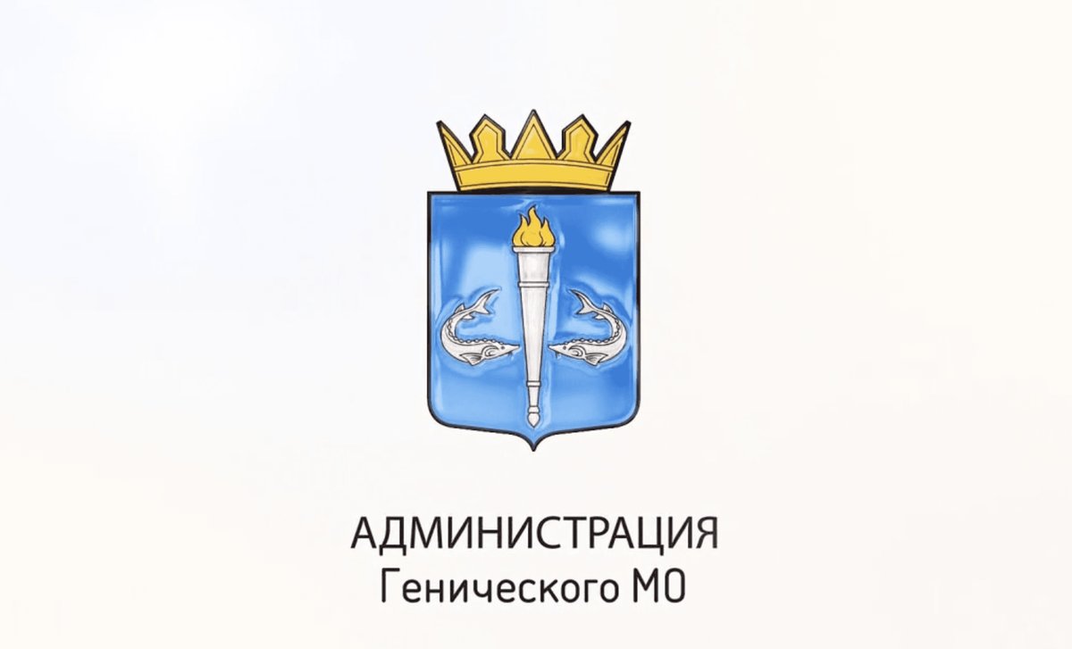 Совет депутатов Генического округа избрал нового главу местного самоуправления