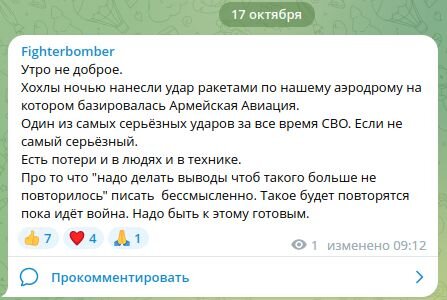ФОТО: СТОП-КАДР T.ME/FIGHTER_BOMBER