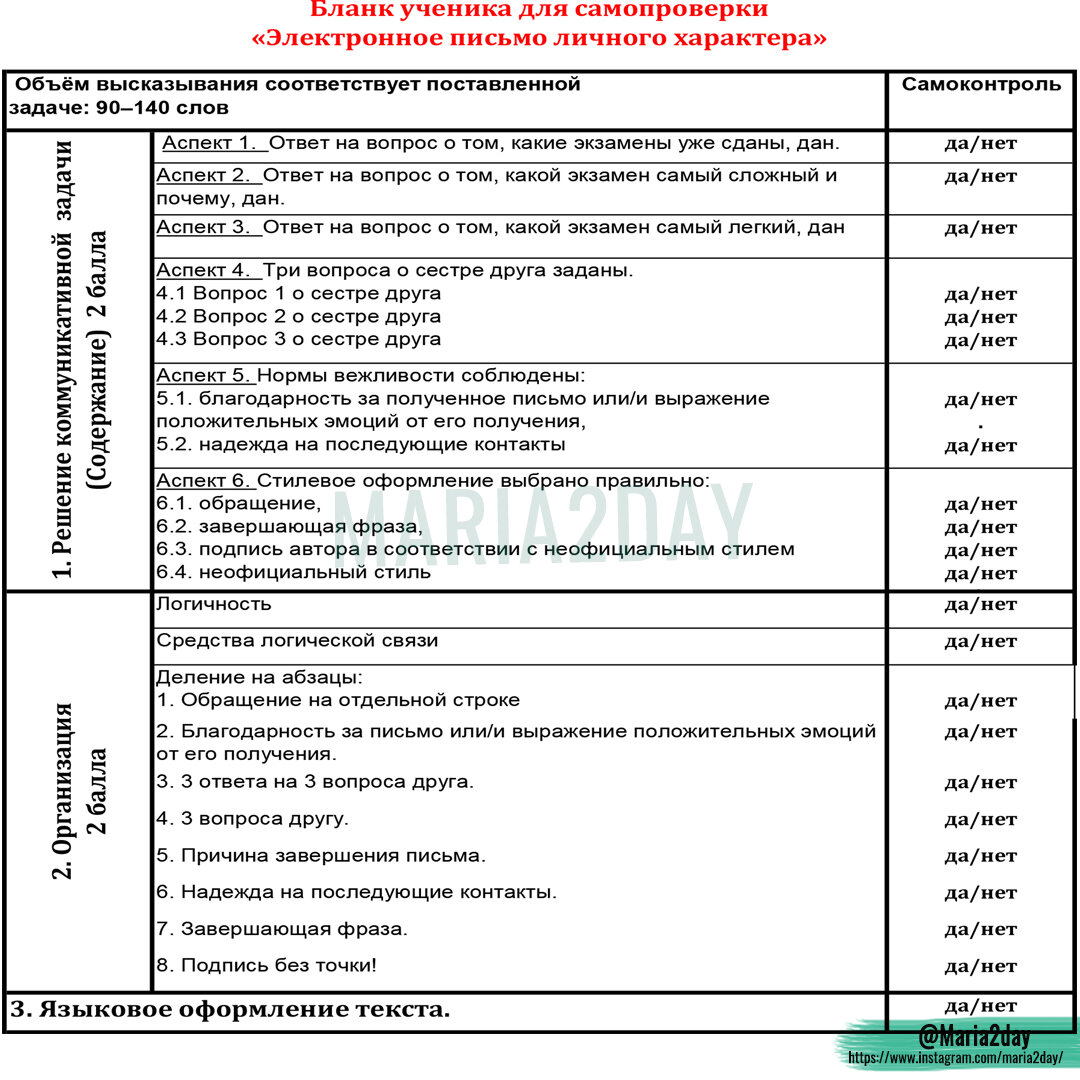 Логика в Email для ЕГЭ/ОГЭ. Обобщение темы.