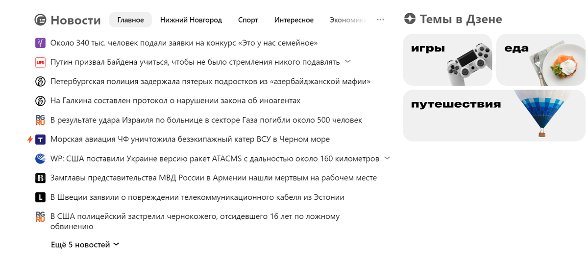скрин из открытых источников