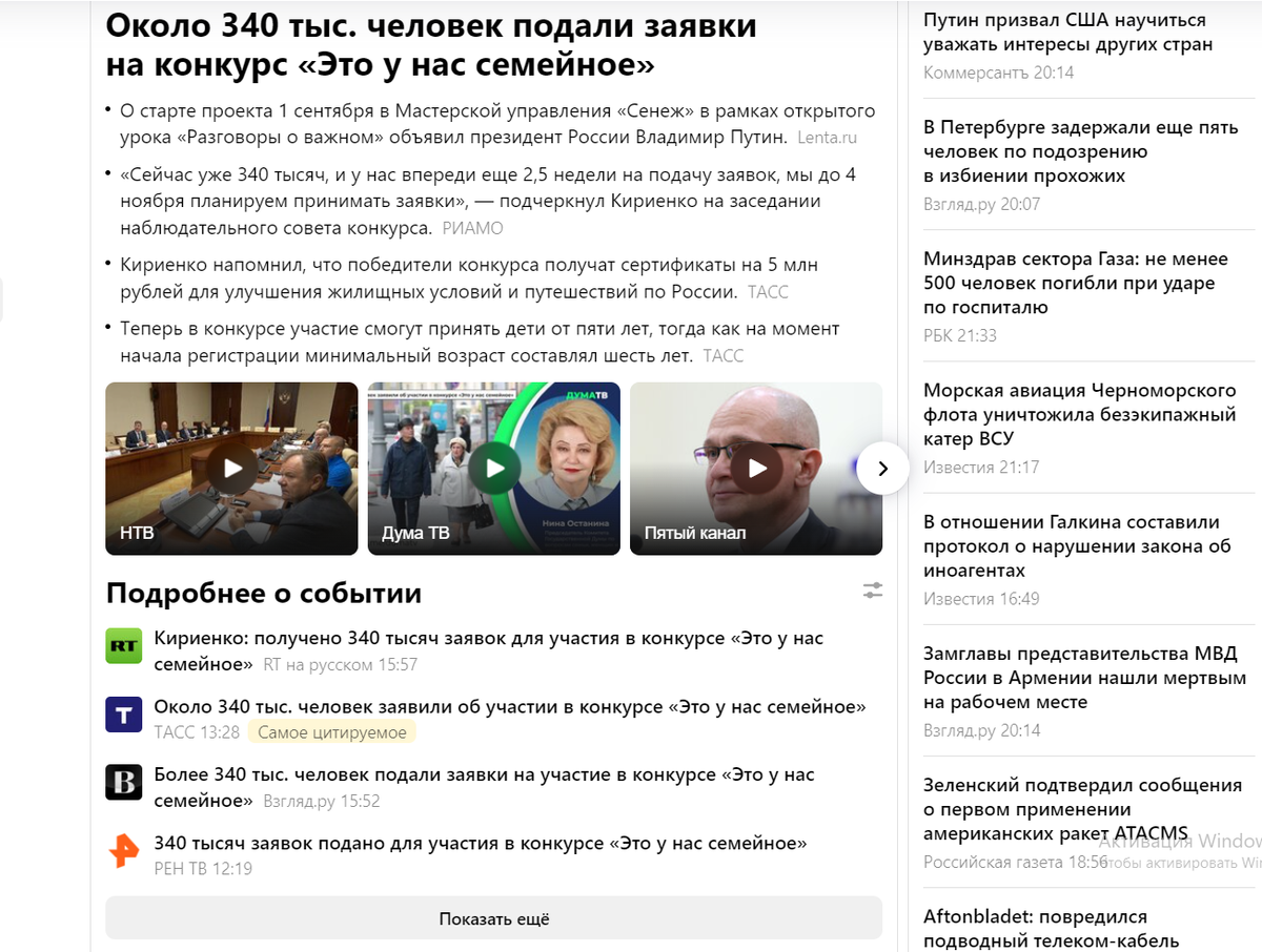 скрин из открытых источников