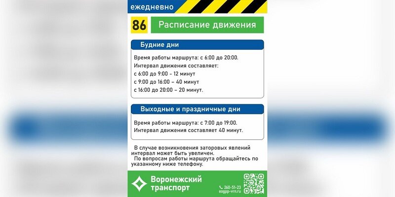 Расписание автобуса 611 васкелово