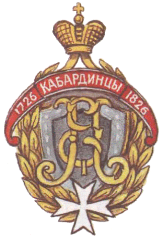 Воинский знак Кабардинского полка. Кабардинский полк был основан в 1732году в Дербенте.