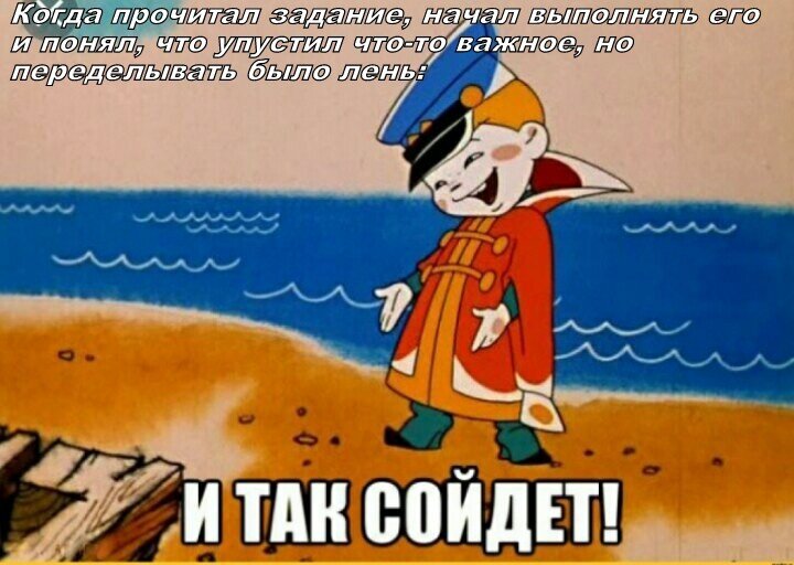 Возможно, так и было)