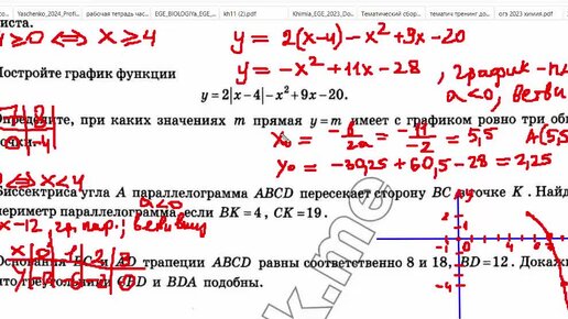 номер 22 с модулем ОГЭ математика