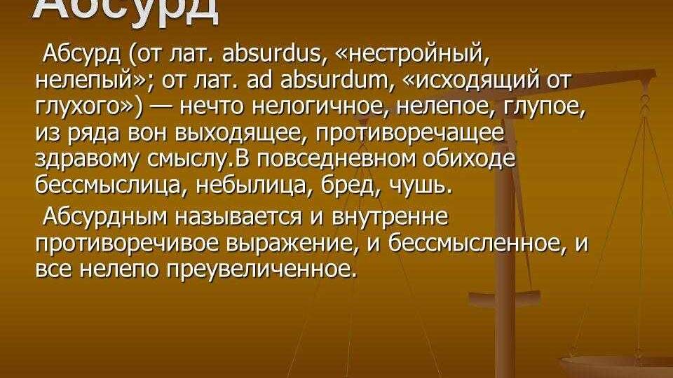 Шел в суд, попал в абсурд