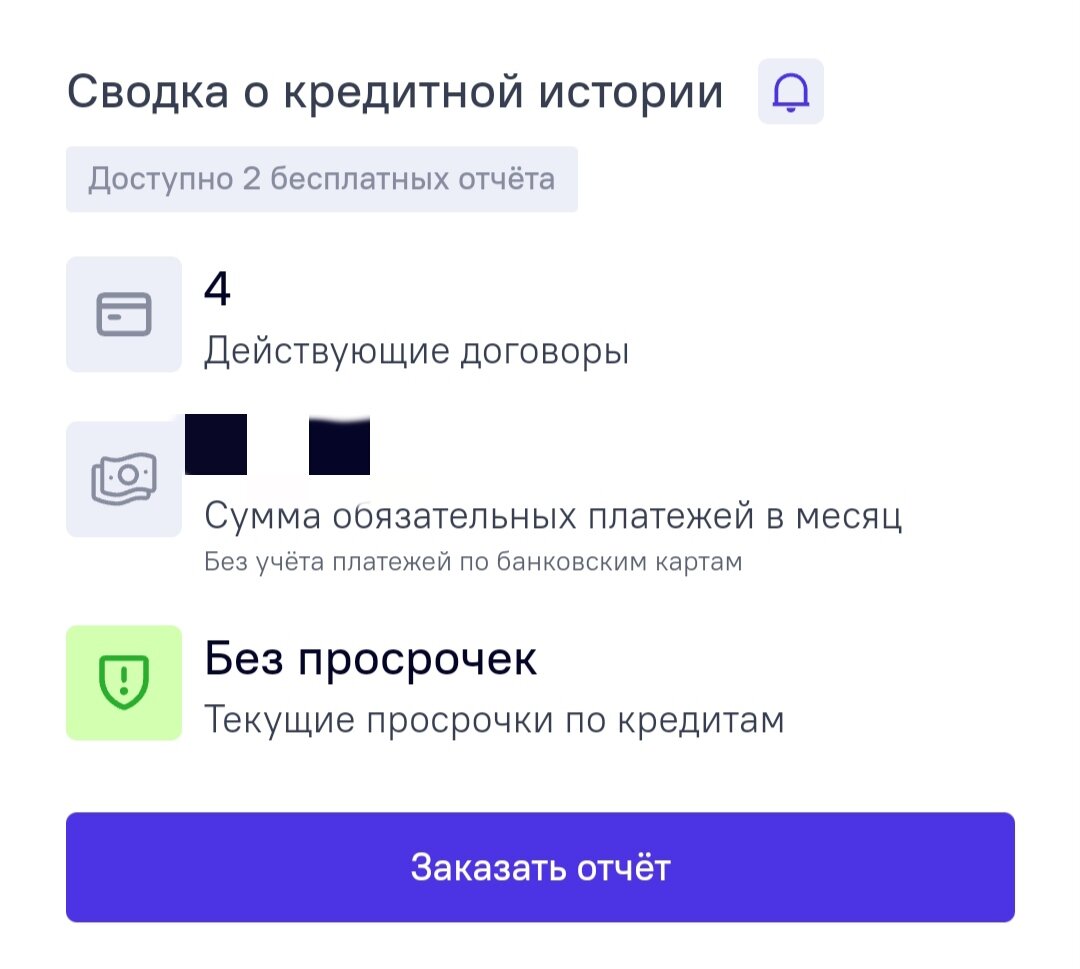 Тут заказываем отчет