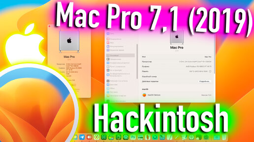 MAC PRO 7,1 В HACKINTOSH! КАКИЕ ПРЕИМУЩЕСТВА? - ALEXEY BORONENKOV | 4K