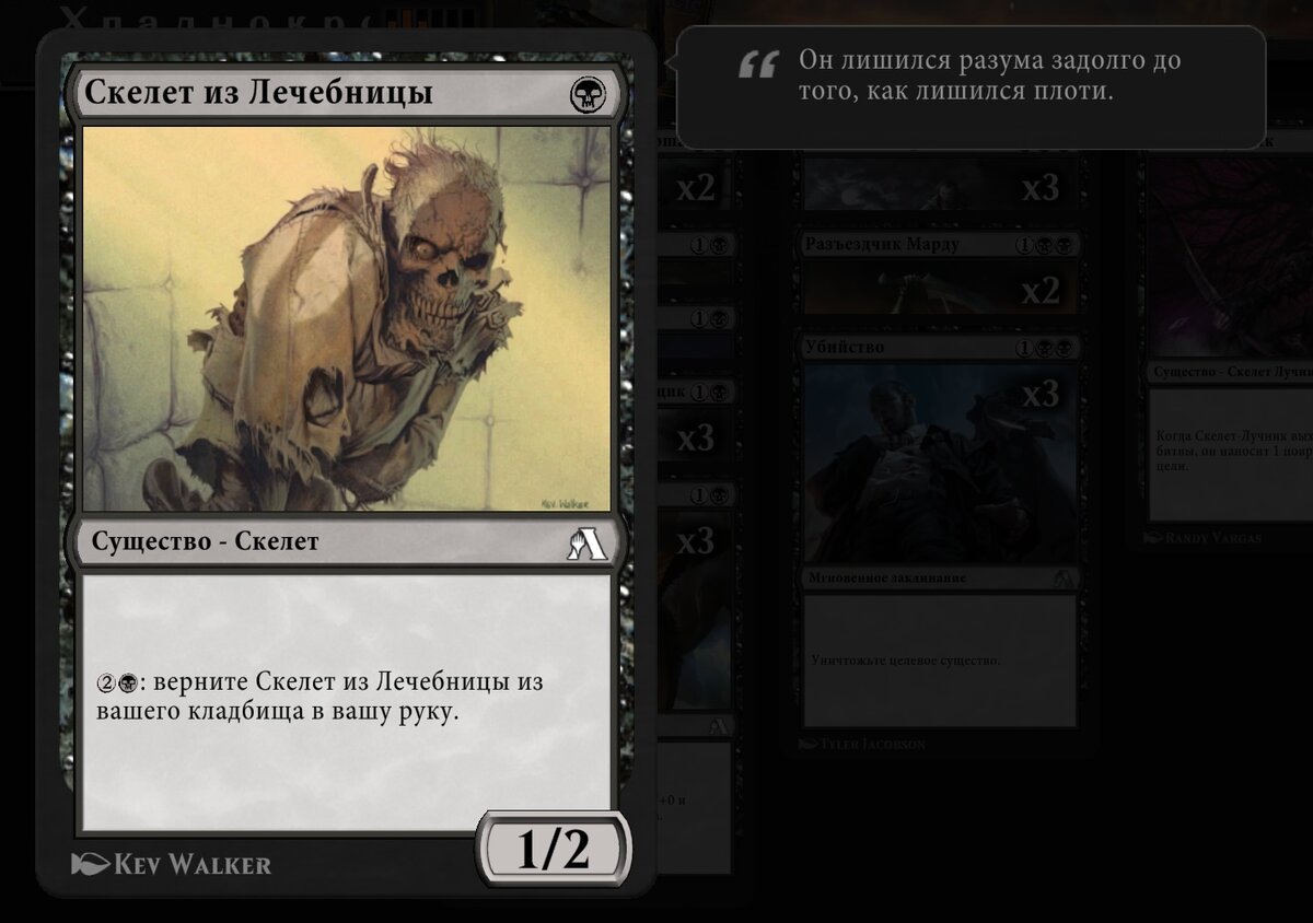 Автор иллюстрации Kev Walker