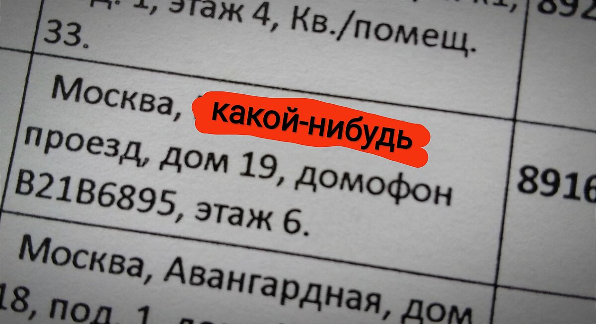 Условия задачи: вычислить квартиру и подъезд заказчика