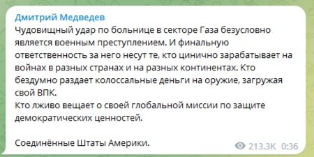 Дмитрий Медведев точно определил виновную сторону