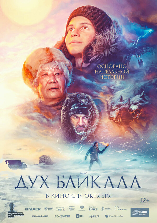 Постер фильма 