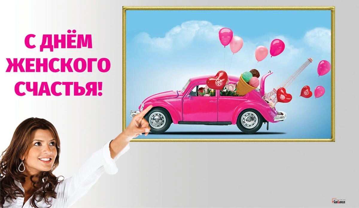 счастливая девушка. женское счастье 18. женское счастье стихи. день женского счастья. сегодня день женского счастья.