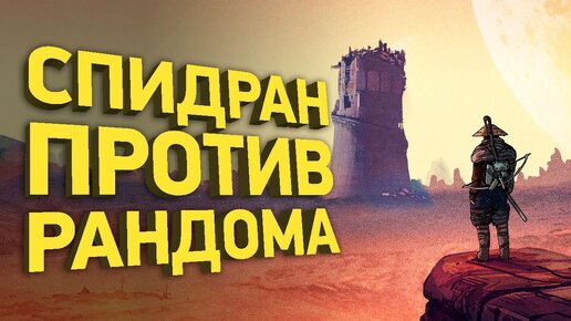 Самые невероятные спидраны Kenshi | Разбор спидрана