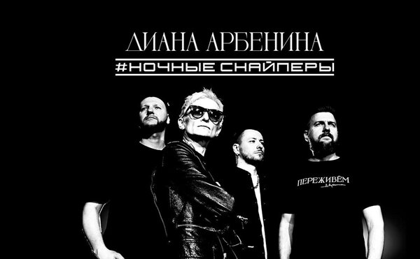 Диана Арбенина. Фото: открытый аккаунт Дианы Арбениной в социальной сети.