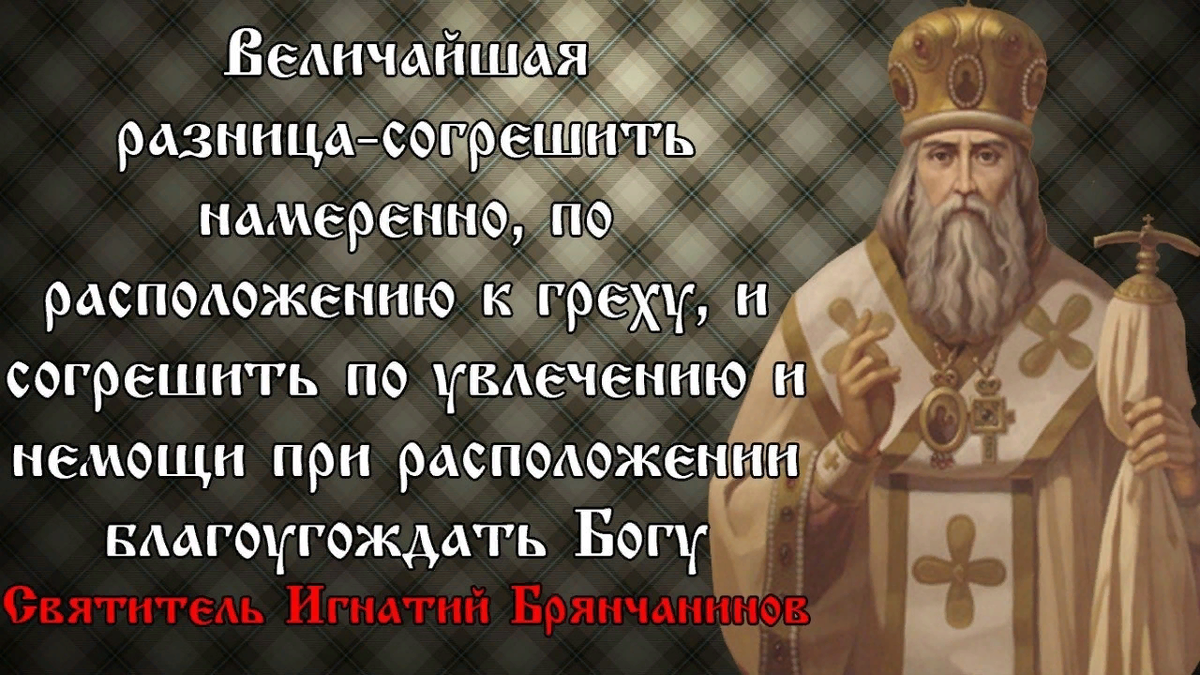 Про грехи. Святые отцы об осуждении. Святые отцы о грехе осуждения. Святые отцы об осуждении ближнего. Высказывания святых отцов об осуждении.