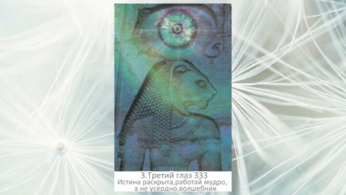 Лирианский оракул. Фото автора.