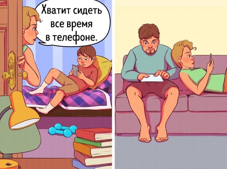 Комикс идеальная семья. Двойные стандарты родителей.