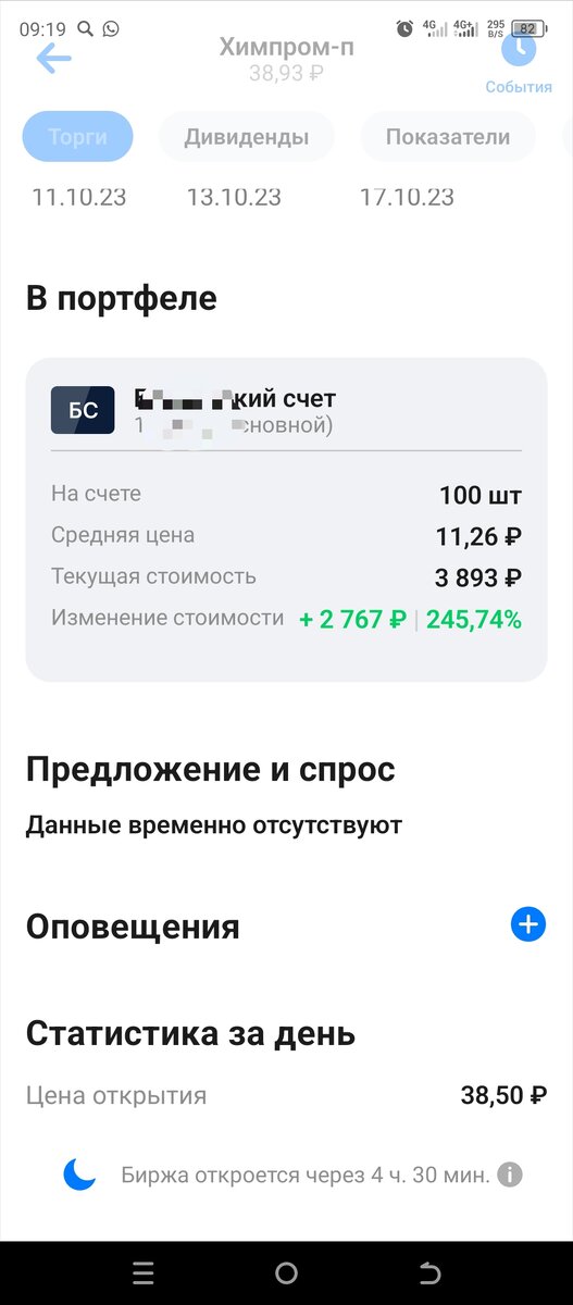 Скрин из моего портфеля.