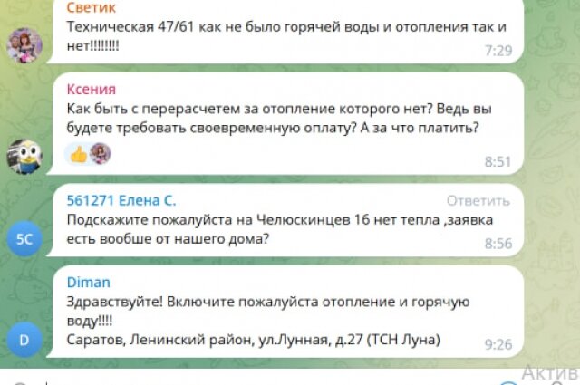    Фото: АиФ-Саратов