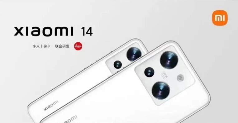    Изображение Xiaomi 14 из последней утечки