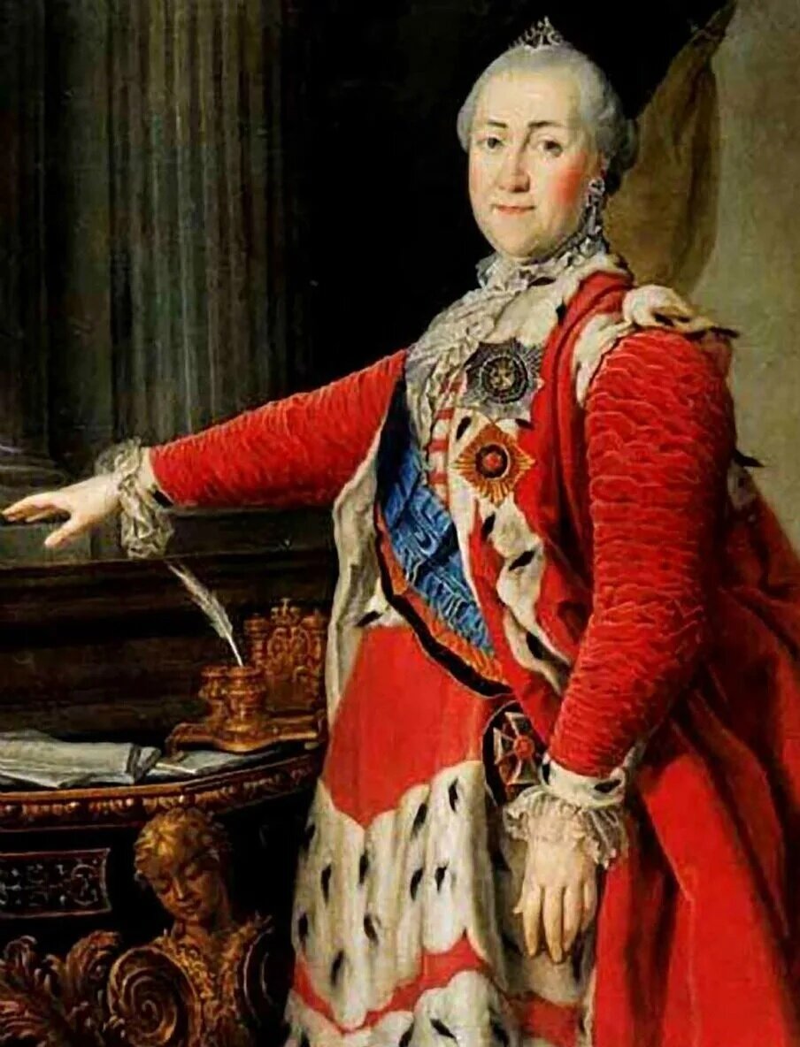Екатерина II