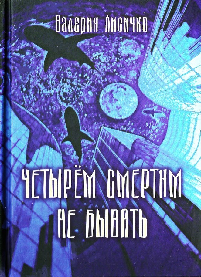     “Люди существуют до тех пор, пока о них помнят”