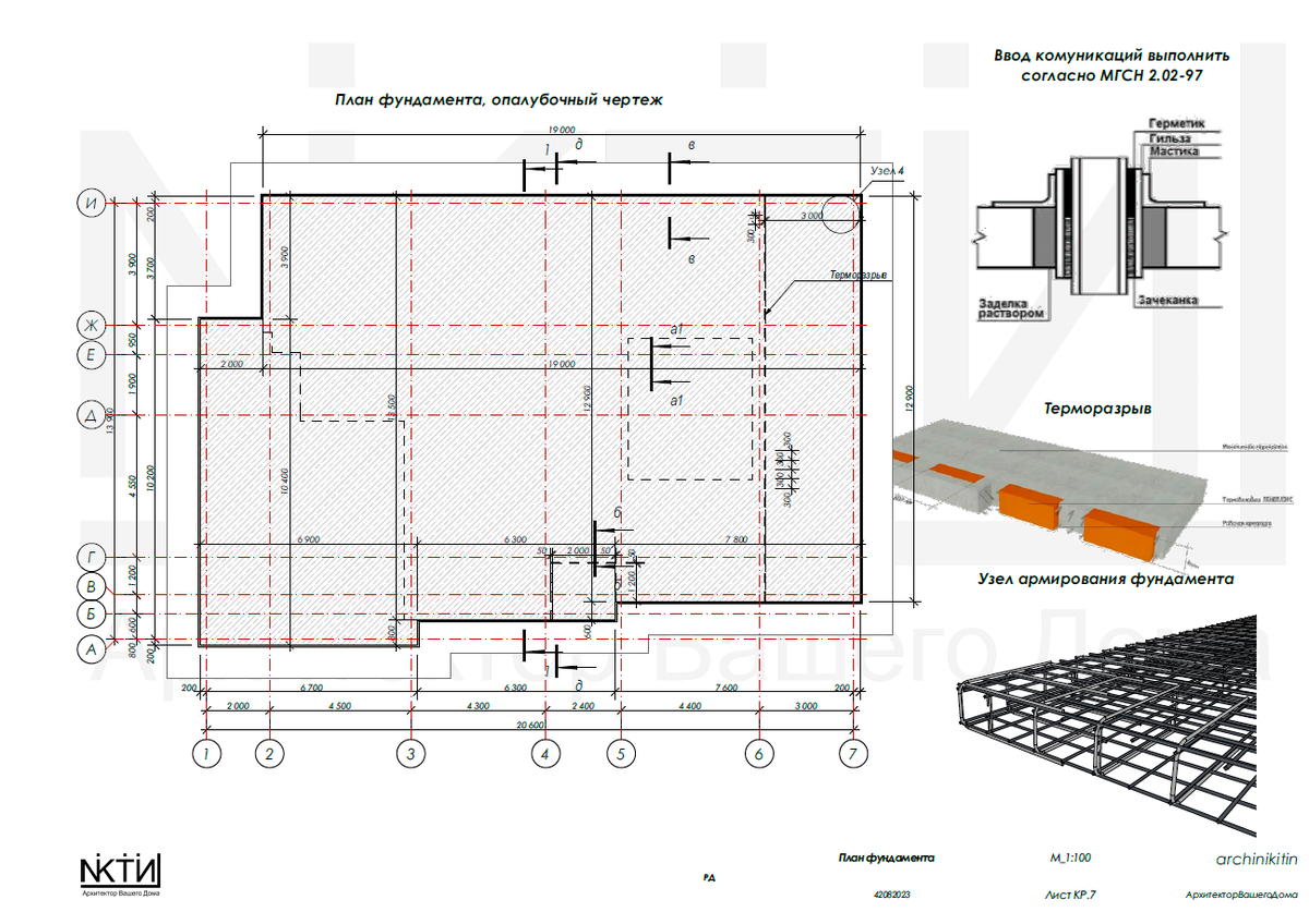 Опалубочный чертеж