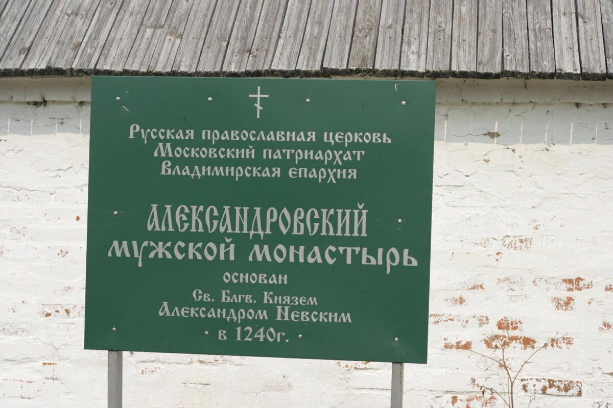 Слов нет! На этом же месте стоял 8 ВЕКОВ назад сам Александр Невский! Фото автора.