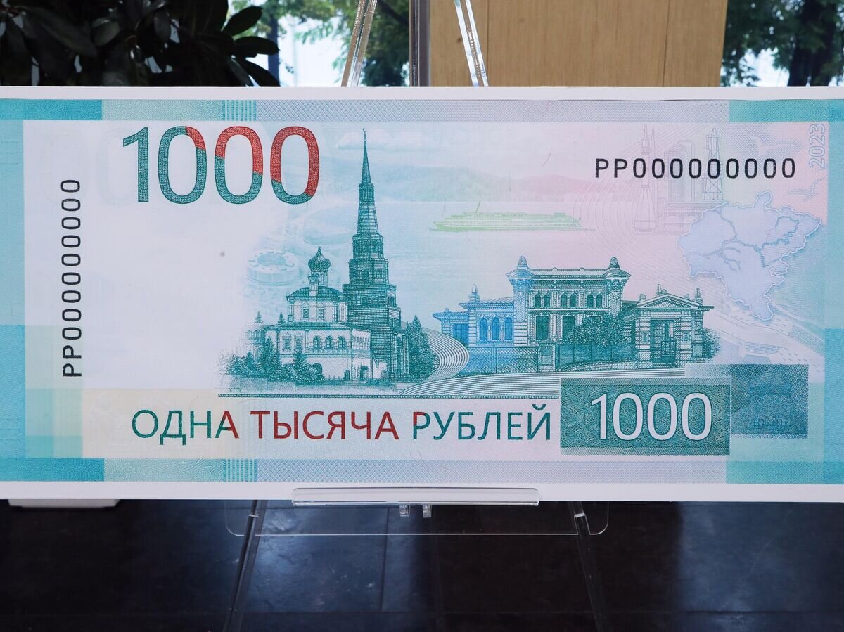 Как выглядят новые 1000 рублей Центробанк доработает дизайн банкноты номиналом 1000 рублей Радио Sputnik Дзен